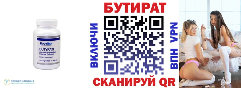 цена наркотик  Кыштым  Бутират Butirat 