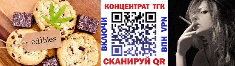 блэк спрут зеркало  Кыштым  Печенье с ТГК конопля 