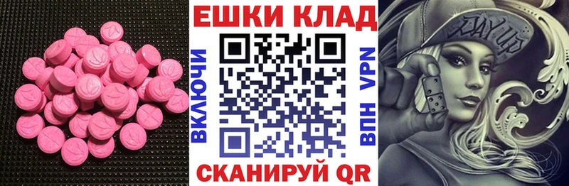 Ecstasy 99%  где найти наркотики  Кыштым 