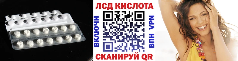 купить наркотик  Кыштым  Лсд 25 экстази кислота 