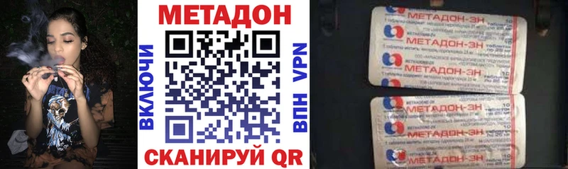 Метадон кристалл  Кыштым 